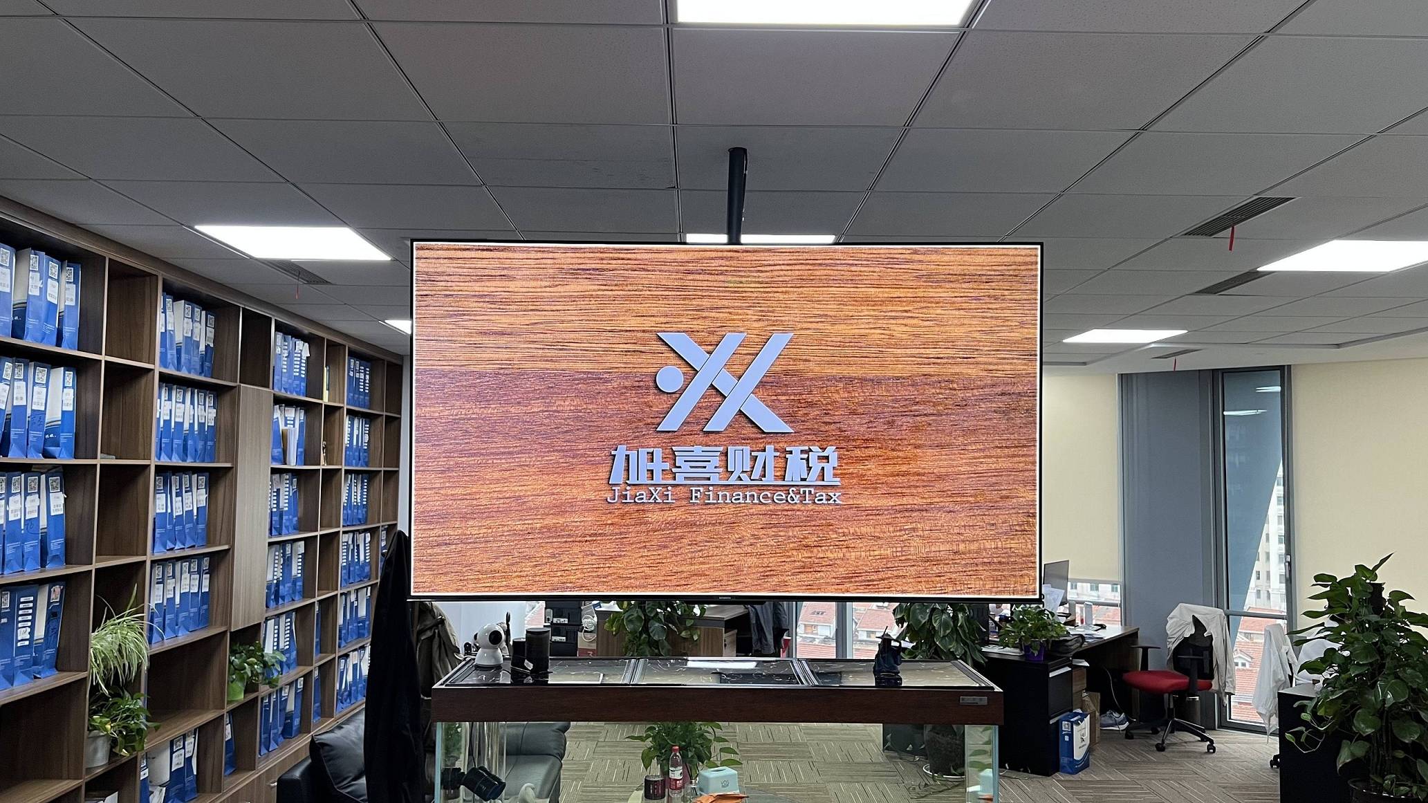 加喜财税服务团队